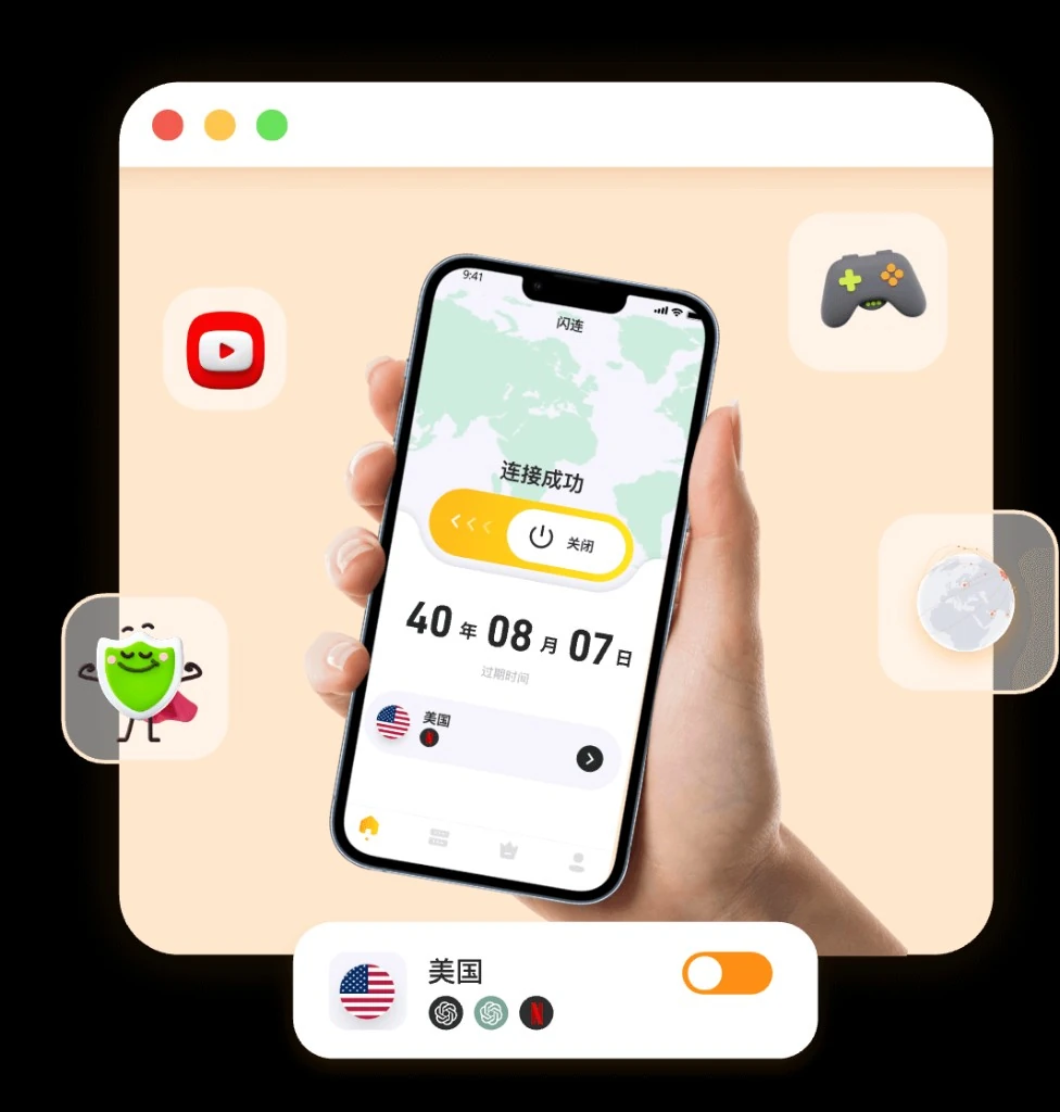 闪连官网条款附图